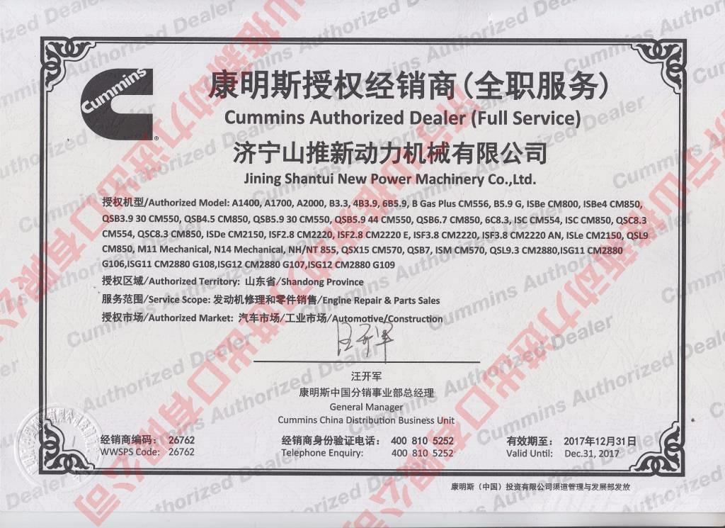 Cummins 3801260-10 Motorlar