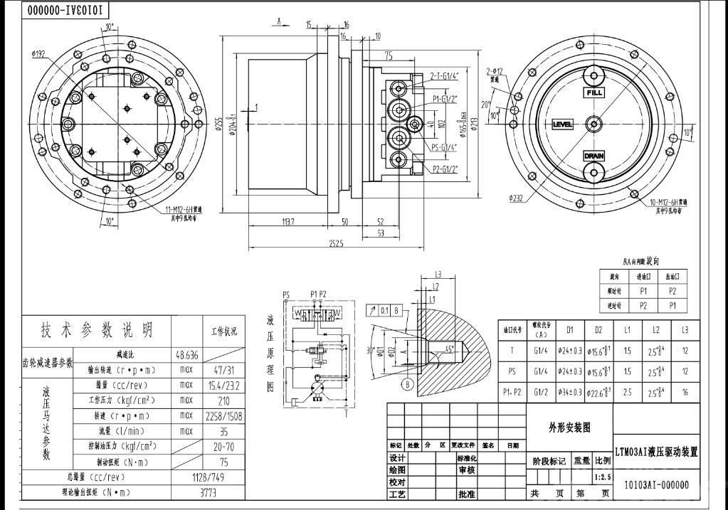 Komatsu 20P-60-73106 21U-60-22101 travel motor PC28UU-2 Sanzuman